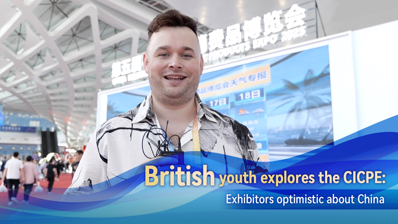 British Student Explores CICPE: Global Brands Shine in China’s Market British_Student_Explores_CICPE__Global_Brands_Shine_in_China_s_Market video poster
