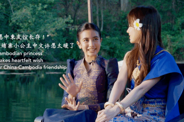 Cambodian Princess Wishes for Enduring China-Cambodia Friendship Cambodian_Princess_Wishes_for_Enduring_China_Cambodia_Friendship video poster