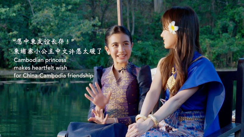Cambodian_Princess_Wishes_for_Enduring_China_Cambodia_Friendship_poster - Namaste Headlines Cambodian_Princess_Wishes_for_Enduring_China_Cambodia_Friendship video poster