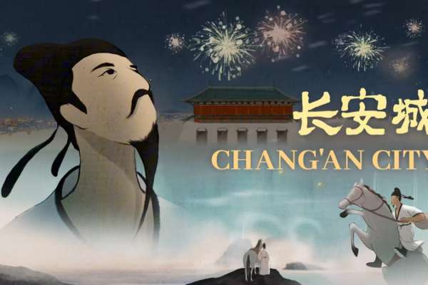 Chang’an City: Ancient Urban Magic Unveiled Chang_an_City__Ancient_Urban_Magic_Unveiled video poster