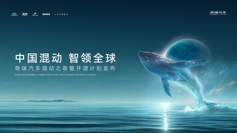 Chery_s_Hybrid_Revolution__Extreme_Testing___Open_Source_Launch_poster - Namaste Headlines Chery_s_Hybrid_Revolution__Extreme_Testing___Open_Source_Launch video poster