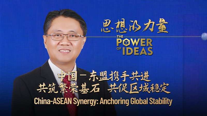 China_ASEAN_Synergy_Anchors_Global_Stability_poster-3 - Namaste Headlines China_ASEAN_Synergy_Anchors_Global_Stability video poster