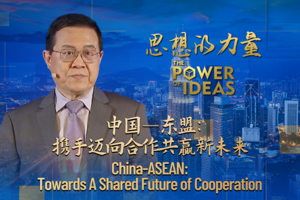 China-ASEAN: Building a Future of Trade, Tech & Sustainability China_ASEAN__Building_a_Future_of_Trade__Tech___Sustainability video poster