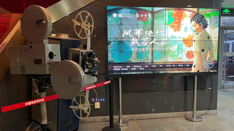 China_Film_Archive__Bridging_Classic___Global_Cinema - Namaste Headlines China_Film_Archive__Bridging_Classic___Global_Cinema