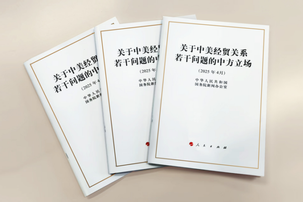 China Unveils White Paper on U.S. Economic Ties China_Unveils_White_Paper_on_U_S__Economic_Ties