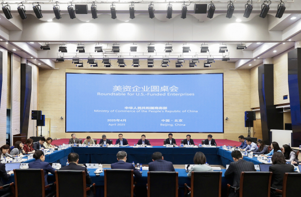 China Urges U.S.-Funded Firms to Stabilize Global Supply Chains China_Urges_U_S__Funded_Firms_to_Stabilize_Global_Supply_Chains