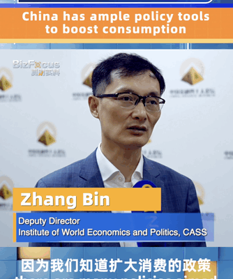 China_s_Consumption_Boost__Policy_Tools_Drive_Growth video poster