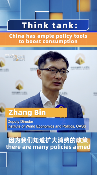 China_s_Consumption_Boost__Policy_Tools_Drive_Growth video poster