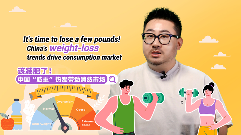 China_s_Weight_Loss_Craze_Sparks_A_Consumer_Boom_ video poster