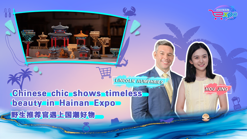 Chinese_Chic_Unveils_Timeless_Beauty_at_Hainan_Expo_2025_poster - Namaste Headlines Chinese_Chic_Unveils_Timeless_Beauty_at_Hainan_Expo_2025 video poster