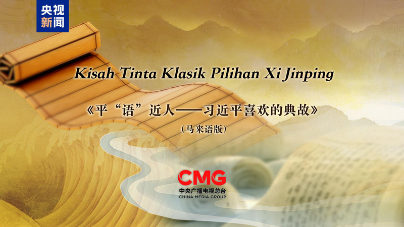 Classic Quotes by Xi: New TV Show Premieres in Malaysia Classic_Quotes_by_Xi__New_TV_Show_Premieres_in_Malaysia