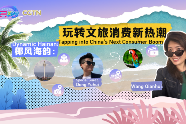 Dynamic_Hainan_Sparks_a_Culture_Driven_Tourism_Boom_ video poster