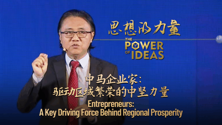 Entrepreneurs_Drive_Regional_Prosperity video poster