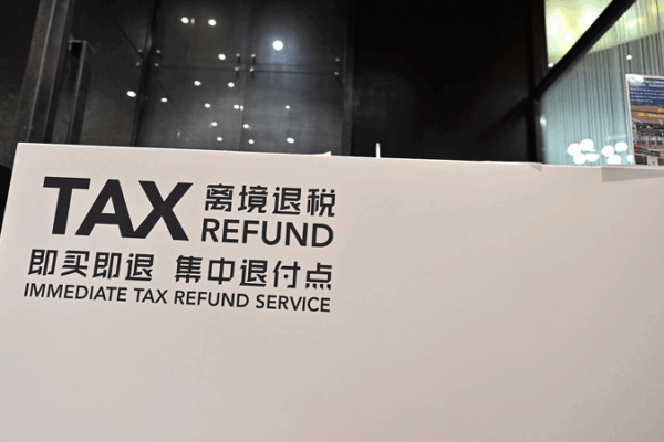China's Tax Refund Revamp: Boosting Inbound Tourism & Digital Ease 🚀