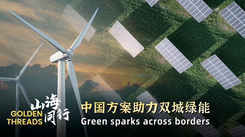 Golden_Threads__Green_Sparks_Across_Borders_poster - Namaste Headlines Golden_Threads__Green_Sparks_Across_Borders video poster