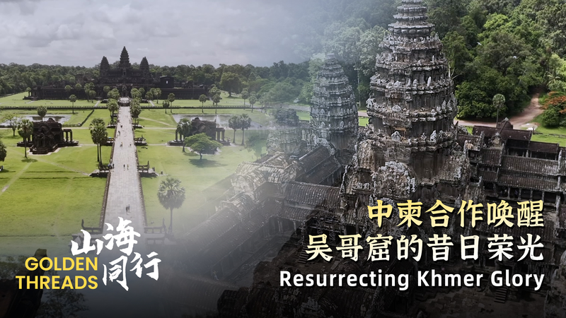 Golden_Threads__Resurrecting_Khmer_Glory_poster - Namaste Headlines Golden_Threads__Resurrecting_Khmer_Glory video poster