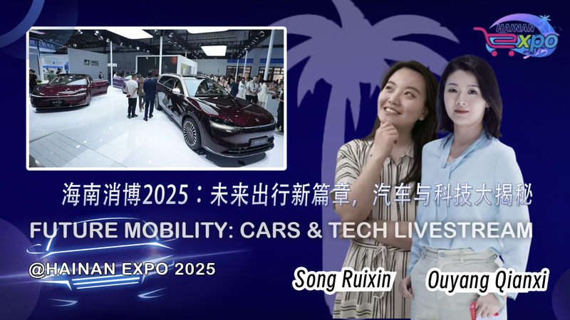 Hainan Expo 2025: Driving into the Future of Mobility Hainan_Expo_2025__Driving_into_the_Future_of_Mobility video poster