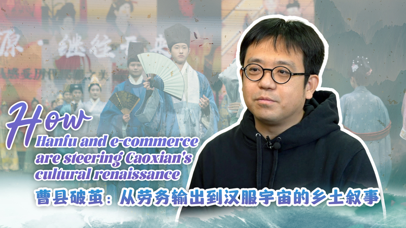 Hanfu___E_Commerce__Caoxian_s_Cultural_Renaissance_poster - Namaste Headlines Hanfu___E_Commerce__Caoxian_s_Cultural_Renaissance video poster