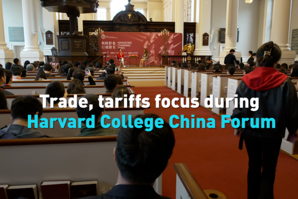 Harvard Forum Sparks Trade & Tariff Debate Harvard_Forum_Sparks_Trade___Tariff_Debate video poster