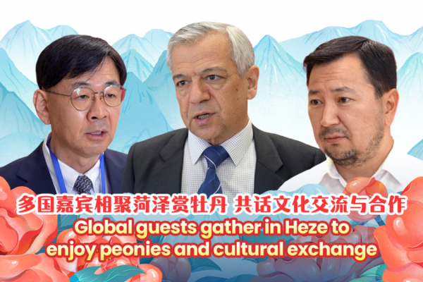 Heze Peony Festival Sparks Global Cultural Exchange Heze_Peony_Festival_Sparks_Global_Cultural_Exchange video poster