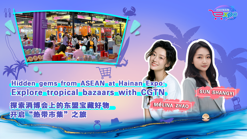 Hidden Gems of ASEAN Dazzle at Hainan Expo 2025! Hidden_Gems_of_ASEAN_Dazzle_at_Hainan_Expo_2025_ video poster