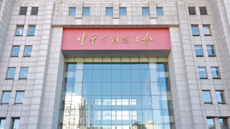 J7M4PPDTBAM0O4Q8621C - Namaste Headlines China Celebrates Trade Unions’ Centennial with Worker Honours