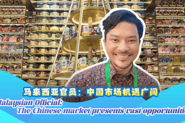 Malaysian Official Highlights Vast Opportunities in Chinese Market Malaysian_Official_Highlights_Vast_Opportunities_in_Chinese_Market video poster