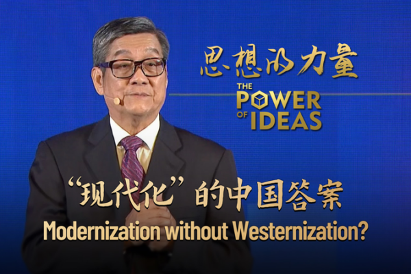 Modernization Without Westernization: China’s Innovative Vision Modernization_Without_Westernization__China_s_Innovative_Vision video poster