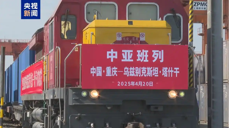 New_Freight_Train_Route_Bridges_Chongqing_and_Central_Asia - Namaste Headlines New_Freight_Train_Route_Bridges_Chongqing_and_Central_Asia