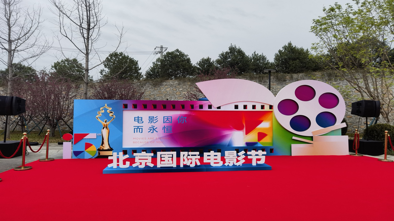 On_Board_Entertainment_Trends_Light_Up_Beijing_Film_Fest_poster - Namaste Headlines On_Board_Entertainment_Trends_Light_Up_Beijing_Film_Fest video poster