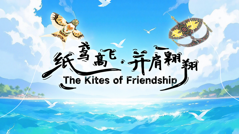 Paper_Kites_Soar__Celebrating_a_Timeless_China_Malaysia_Bond_poster - Namaste Headlines Paper_Kites_Soar__Celebrating_a_Timeless_China_Malaysia_Bond video poster