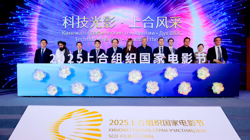 SCO Film Festival 2025: Cinematic Reunion of Culture & Tech SCO_Film_Festival_2025__Cinematic_Reunion_of_Culture___Tech video poster