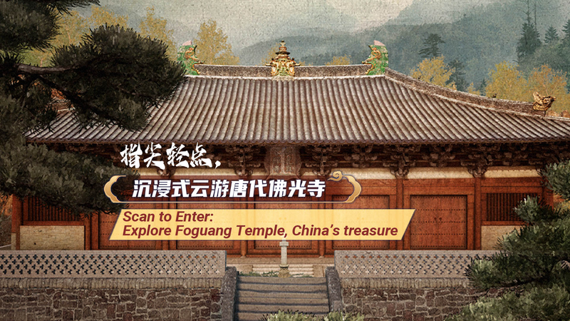 Step_Back_in_Time__AR_Journey_through_Foguang_Temple_poster - Namaste Headlines Step_Back_in_Time__AR_Journey_through_Foguang_Temple video poster