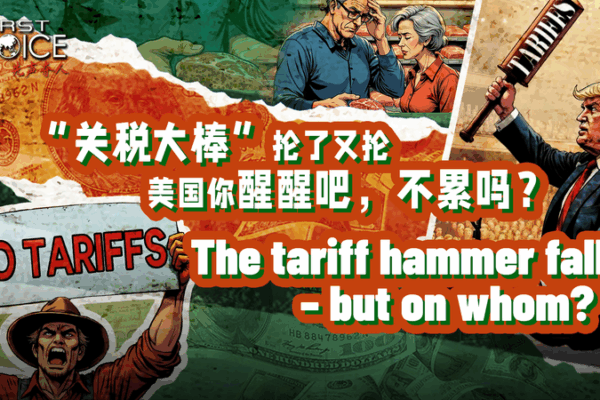 Tariff_Tactics_Backfire__Who_s_Really_Paying_ video poster
