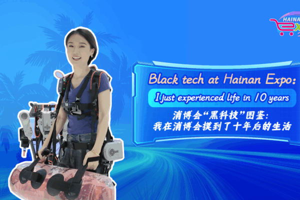 Tech Marvels at Hainan Expo: Future is Now! Tech_Marvels_at_Hainan_Expo__Future_is_Now_ video poster