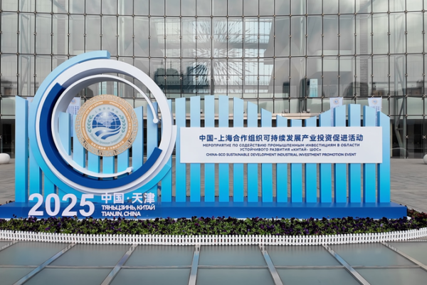 Tianjin_Kicks_Off_SCO_Sustainable_Investment_Event video poster