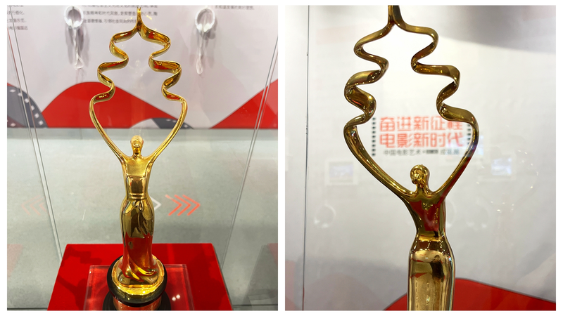 Tiantan_Award_Trophy__A_Beacon_of_Harmony___Diversity_at_BJIFF