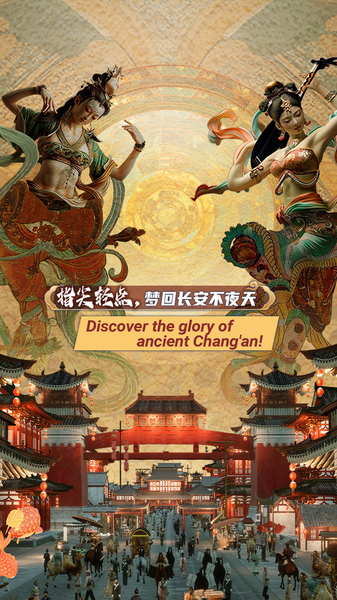 Unlock_Ancient_Chang_an__A_1_000_Year_AR_Adventure__poster - Namaste Headlines Unlock_Ancient_Chang_an__A_1_000_Year_AR_Adventure_ video poster