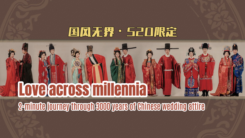 3_000_Years_of_Chinese_Wedding_Attire__A_Timeless_Love_Journey video poster