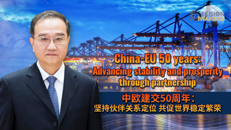 50_Years_of_China_EU_Partnership__Bridging_Culture___Innovation