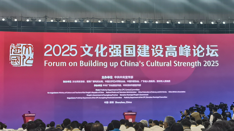 AI Sparks Cultural Renaissance at Shenzhen Forum AI_Sparks_Cultural_Renaissance_at_Shenzhen_Forum