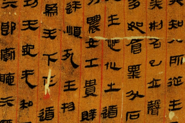 Ancient Silk Script Revived in Digital Age Ancient_Silk_Script_Revived_in_Digital_Age video poster