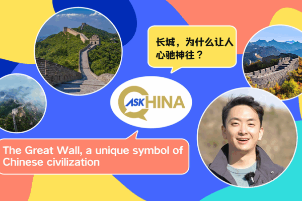 Ask China Explores the Great Wall: A Timeless Journey Ask_China_Explores_the_Great_Wall__A_Timeless_Journey video poster