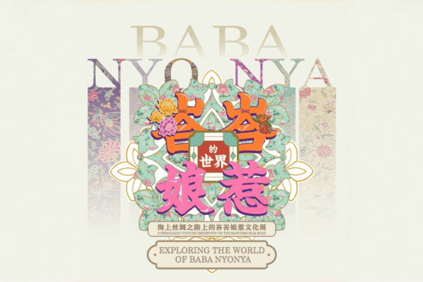 Baba Nyonya: A Stunning Fusion of Cultures Baba_Nyonya__A_Stunning_Fusion_of_Cultures video poster
