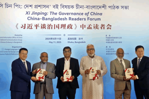 Bangladesh Hosts Reader Forum on ‘Xi Jinping: The Governance of China’ Bangladesh_Hosts_Reader_Forum_on__Xi_Jinping__The_Governance_of_China_
