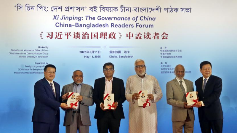 Bangladesh_Hosts_Reader_Forum_on__Xi_Jinping__The_Governance_of_China_
