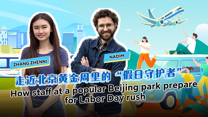 Beijing_Park_Buzz__Labor_Day_Rush_Prep_in_Action_poster - Namaste Headlines Beijing_Park_Buzz__Labor_Day_Rush_Prep_in_Action video poster