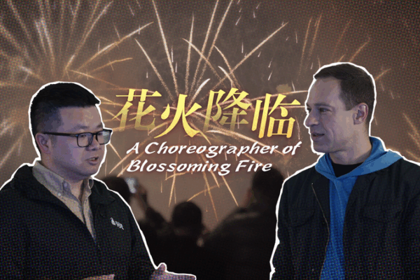 Blossoming Fire: Choreographing Celestial Fireworks Shows Blossoming_Fire__Choreographing_Celestial_Fireworks_Shows video poster