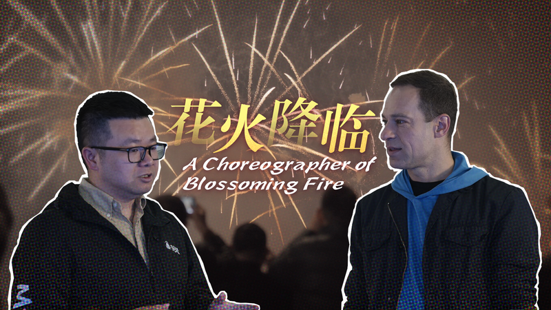 Blossoming_Fireworks__Huang_Cheng_s_Celestial_Choreography_poster - Namaste Headlines Blossoming_Fireworks__Huang_Cheng_s_Celestial_Choreography video poster