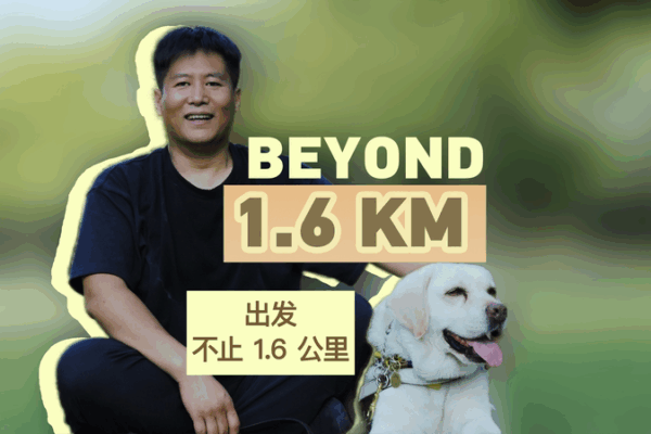 Brave Steps: Zhao Qiubao & Alpha’s Journey to Independence Brave Steps: Zhao Qiubao & Alpha’s Journey to Independence video poster